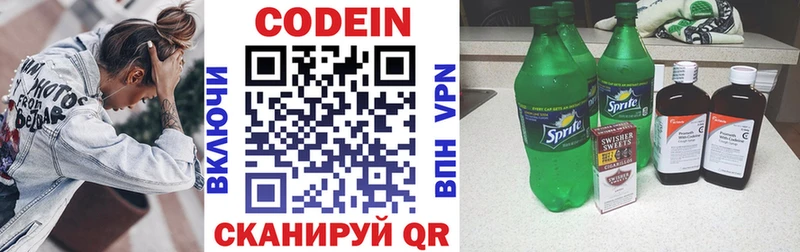 Кодеиновый сироп Lean напиток Lean (лин) Тамбов